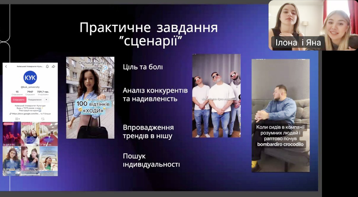 Практичне завдання від спікерів медіашколи.jpg.png